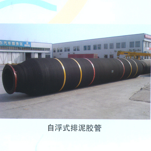 自浮式排泥膠管